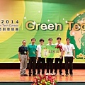 2014國際創意競賽<Green Tech>-頒獎典禮