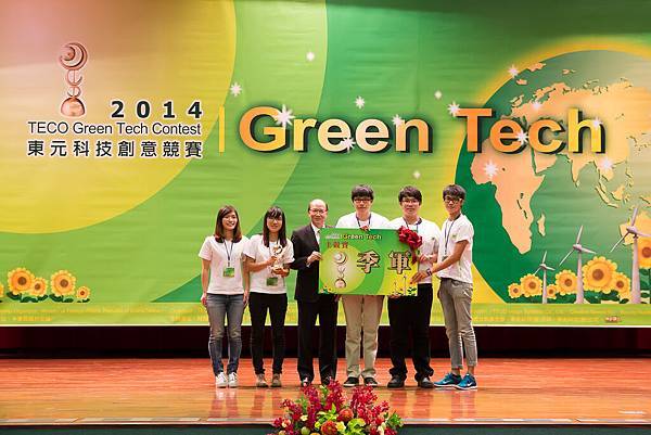 2014國際創意競賽<Green Tech>-頒獎典禮