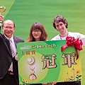 2014國際創意競賽<Green Tech>-頒獎典禮