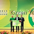 2015東元「Green Tech」國際創意競賽-頒獎典禮