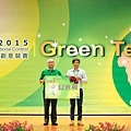 2015東元「Green Tech」國際創意競賽-頒獎典禮