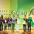 2015東元「Green Tech」國際創意競賽-頒獎典禮