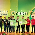 2015東元「Green Tech」國際創意競賽-頒獎典禮