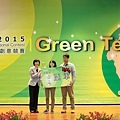 2015東元「Green Tech」國際創意競賽-頒獎典禮