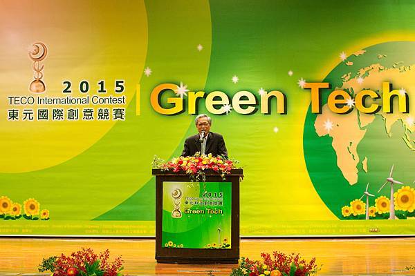 2015東元「Green Tech」國際創意競賽-頒獎典禮