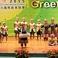 2015東元「Green Tech」國際創意競賽-頒獎典禮