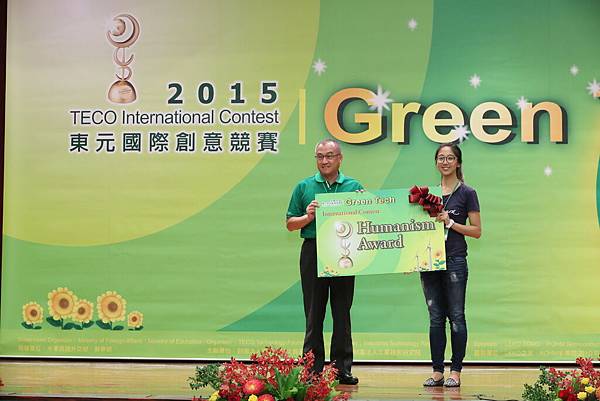 2015東元「Green Tech」國際創意競賽-頒獎典禮