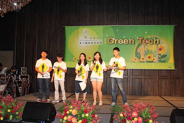 2015東元「Green Tech」國際創意競賽-頒獎典禮