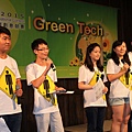 2015東元「Green Tech」國際創意競賽-頒獎典禮