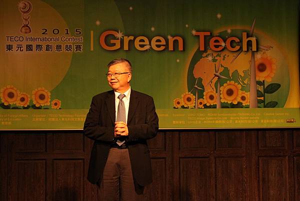 2015東元「Green Tech」國際創意競賽-晚宴