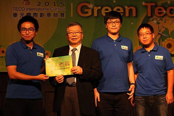 2015東元「Green Tech」國際創意競賽-晚宴