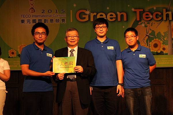 2015東元「Green Tech」國際創意競賽-晚宴