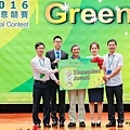 2016東元「Green Tech」國際創意競賽