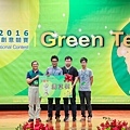 2016東元「Green Tech」國際創意競賽