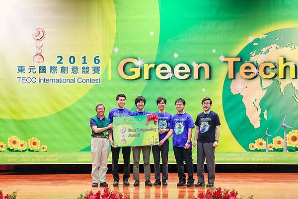 2016東元「Green Tech」國際創意競賽