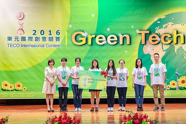 2016東元「Green Tech」國際創意競賽