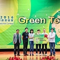 2016東元「Green Tech」國際創意競賽