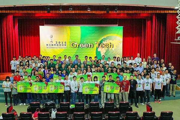 2016東元「Green Tech」國際創意競賽