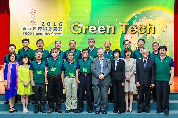 2016東元「Green Tech」國際創意競賽