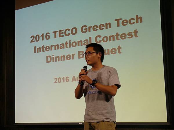 2016東元「Green Tech」國際創意競賽