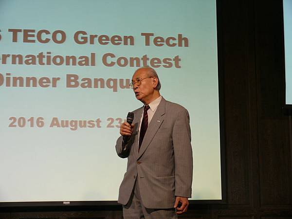 2016東元「Green Tech」國際創意競賽