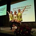 2016東元「Green Tech」國際創意競賽