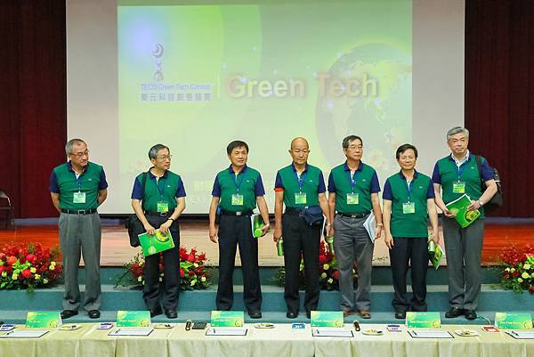 2016東元「Green Tech」國際創意競賽