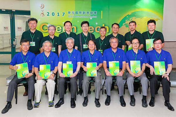 2017東元「Green Tech」國際創意競賽