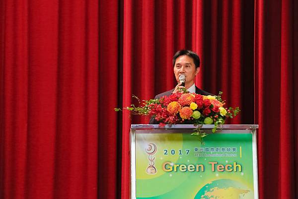 2017東元「Green Tech」國際創意競賽