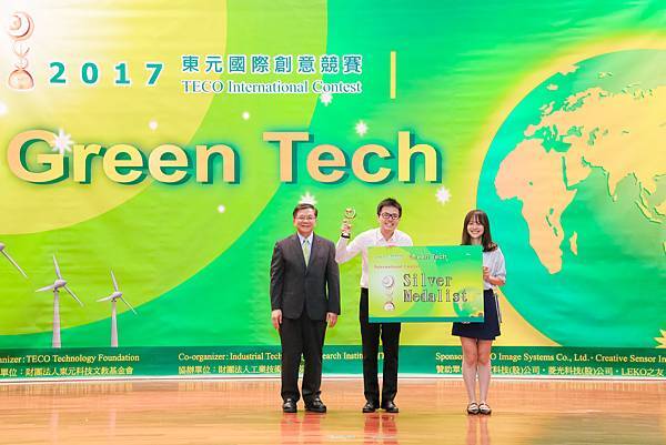 2017東元「Green Tech」國際創意競賽