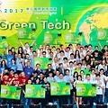 2017東元「Green Tech」國際創意競賽