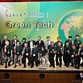 2018東元「Green Tech」國際創意競賽