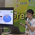 2018東元「Green Tech」國際創意競賽