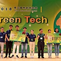 2018東元「Green Tech」國際創意競賽