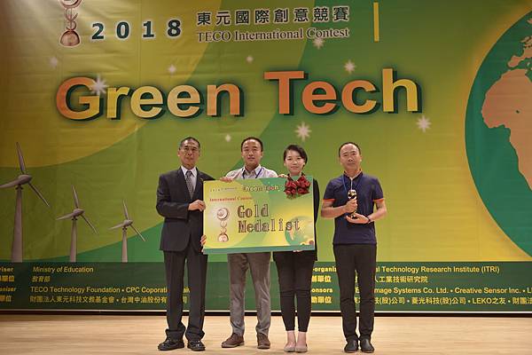 2018東元「Green Tech」國際創意競賽