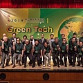 2018東元「Green Tech」國際創意競賽