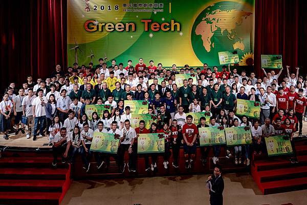 2018東元「Green Tech」國際創意競賽