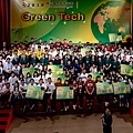 2018東元「Green Tech」國際創意競賽