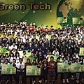 2018東元「Green Tech」國際創意競賽