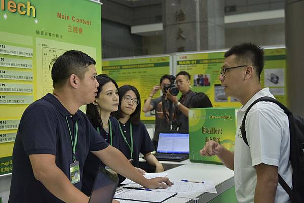 2018東元「Green Tech」國際創意競賽