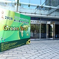 2018東元「Green Tech」國際創意競賽