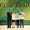 2018東元「Green Tech」國際創意競賽