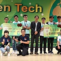 2018東元「Green Tech」國際創意競賽