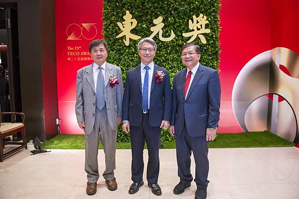 181103東元獎頒獎