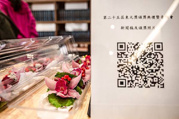 181103東元獎頒獎典禮