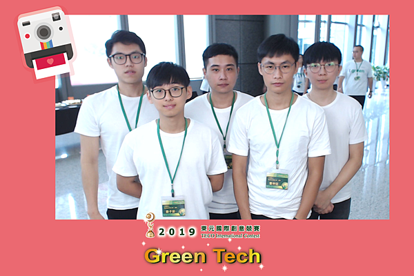 2019東元「Green Tech」國際創意競賽