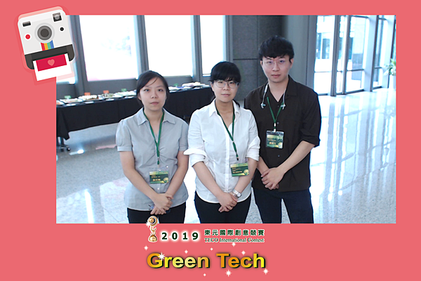 2019東元「Green Tech」國際創意競賽