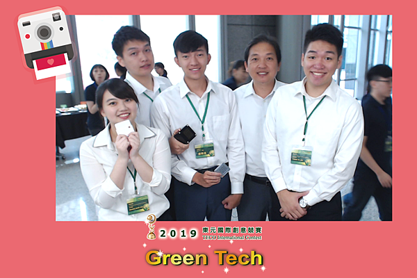 2019東元「Green Tech」國際創意競賽