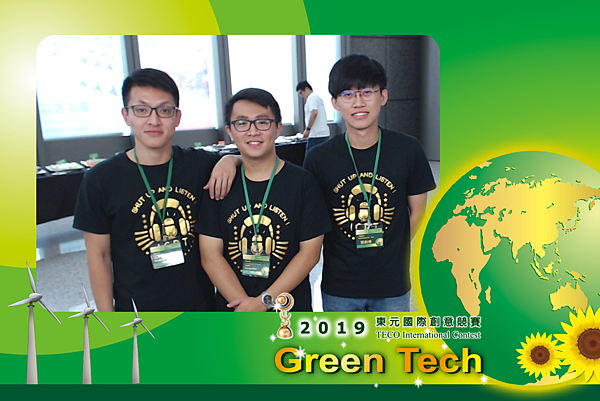 2019東元「Green Tech」國際創意競賽