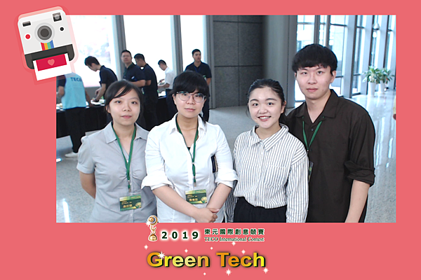 2019東元「Green Tech」國際創意競賽